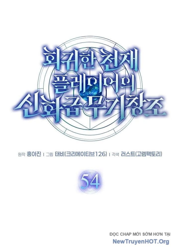 Thần Khí Huyền Thoại Của Người Chơi Thiên Tài Chapter 54 - Trang 2