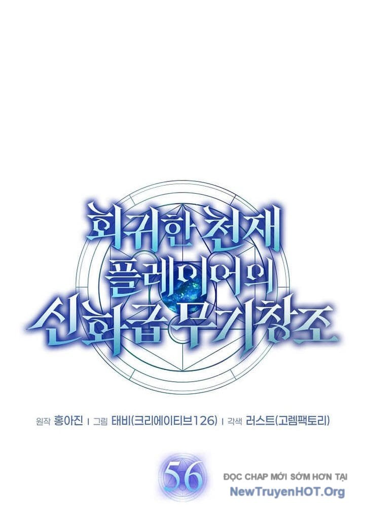 Thần Khí Huyền Thoại Của Người Chơi Thiên Tài Chapter 56 - Next 