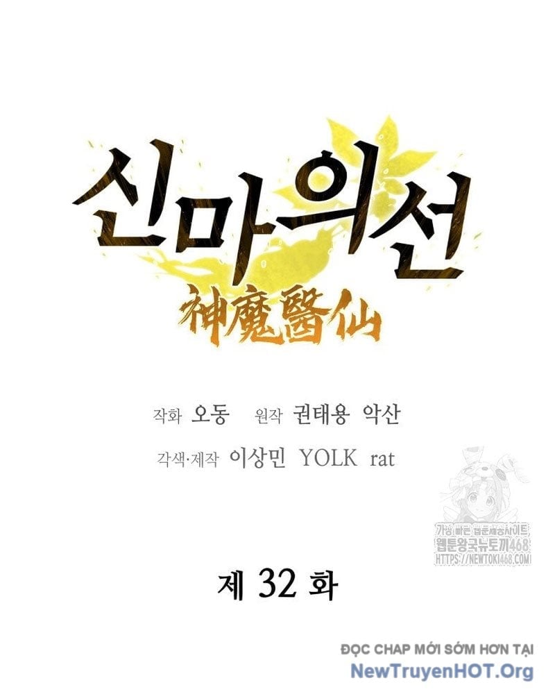 Thần Ma Y Tiên Chapter 32 - Trang 3