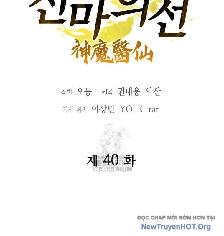 Thần Ma Y Tiên Chapter 40 - Trang 3