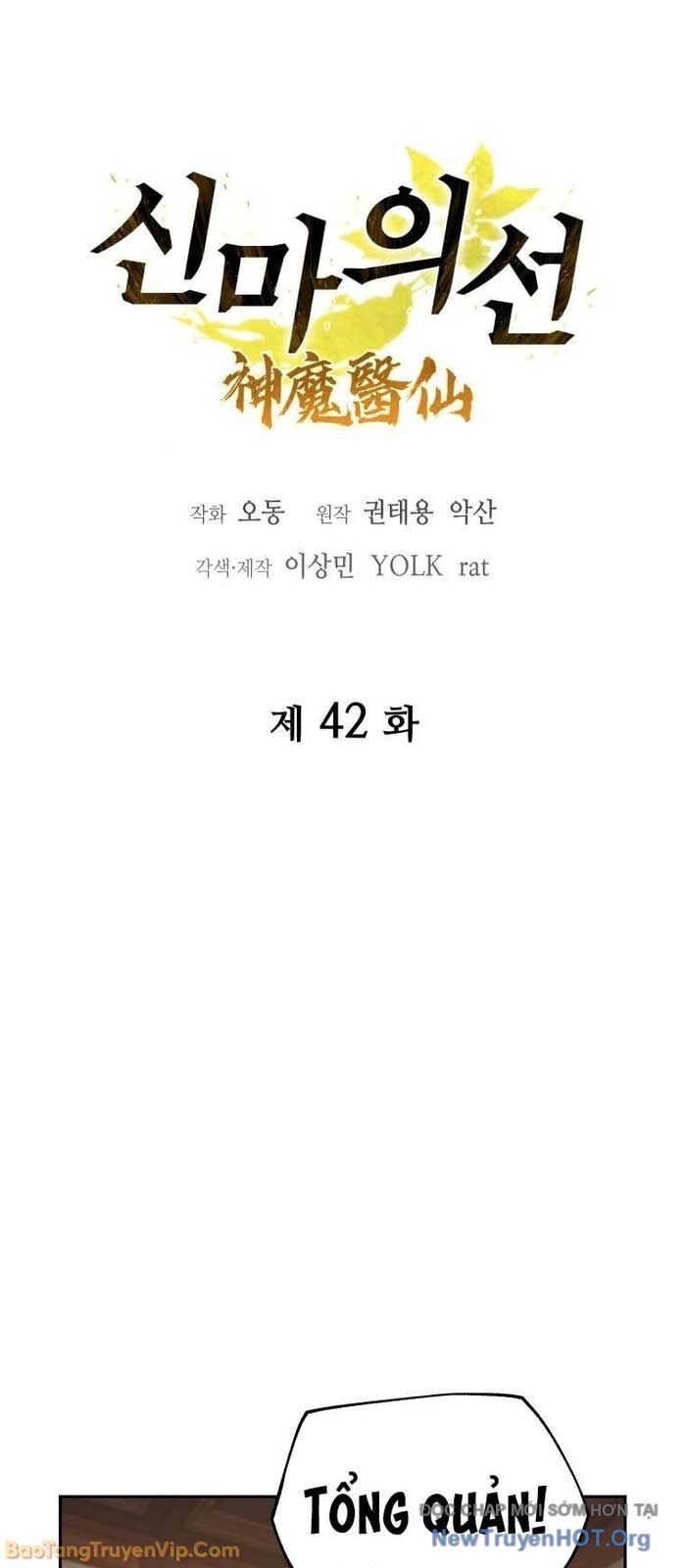 Thần Ma Y Tiên Chapter 42 - Trang 2