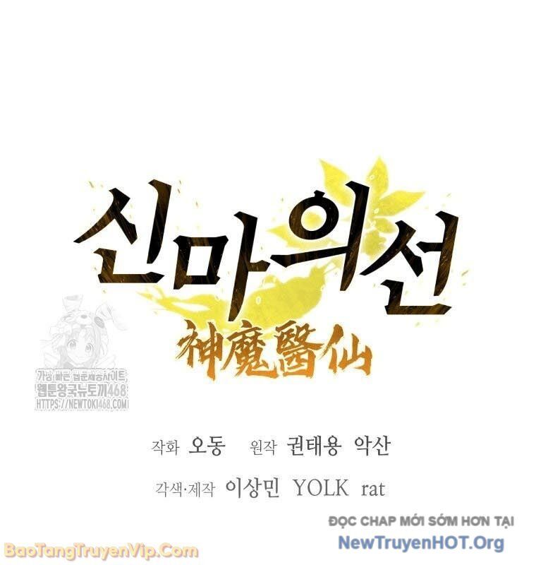 Thần Ma Y Tiên Chapter 47 - Trang 2