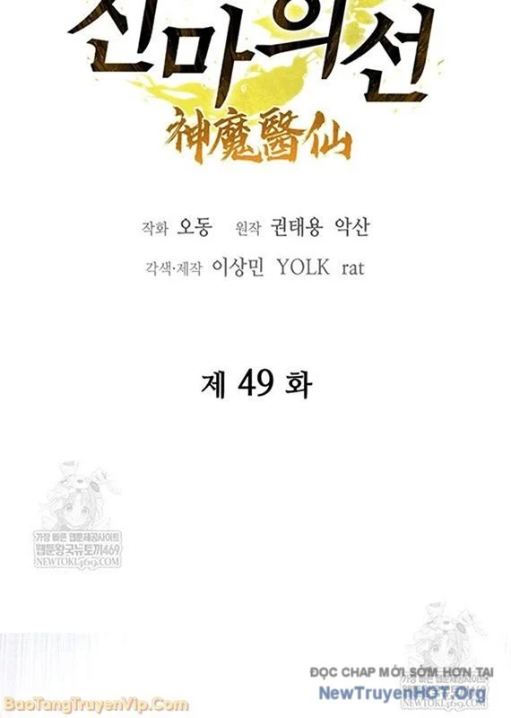 Thần Ma Y Tiên Chapter 49 - Next Chapter 50