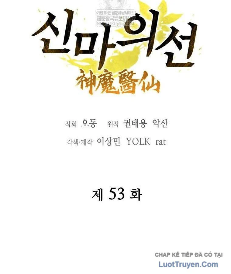 Thần Ma Y Tiên Chapter 53 - Trang 2