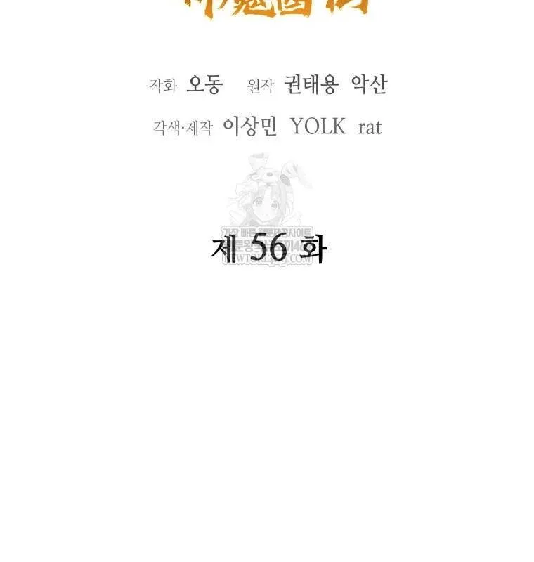 Thần Ma Y Tiên Chap 56 21