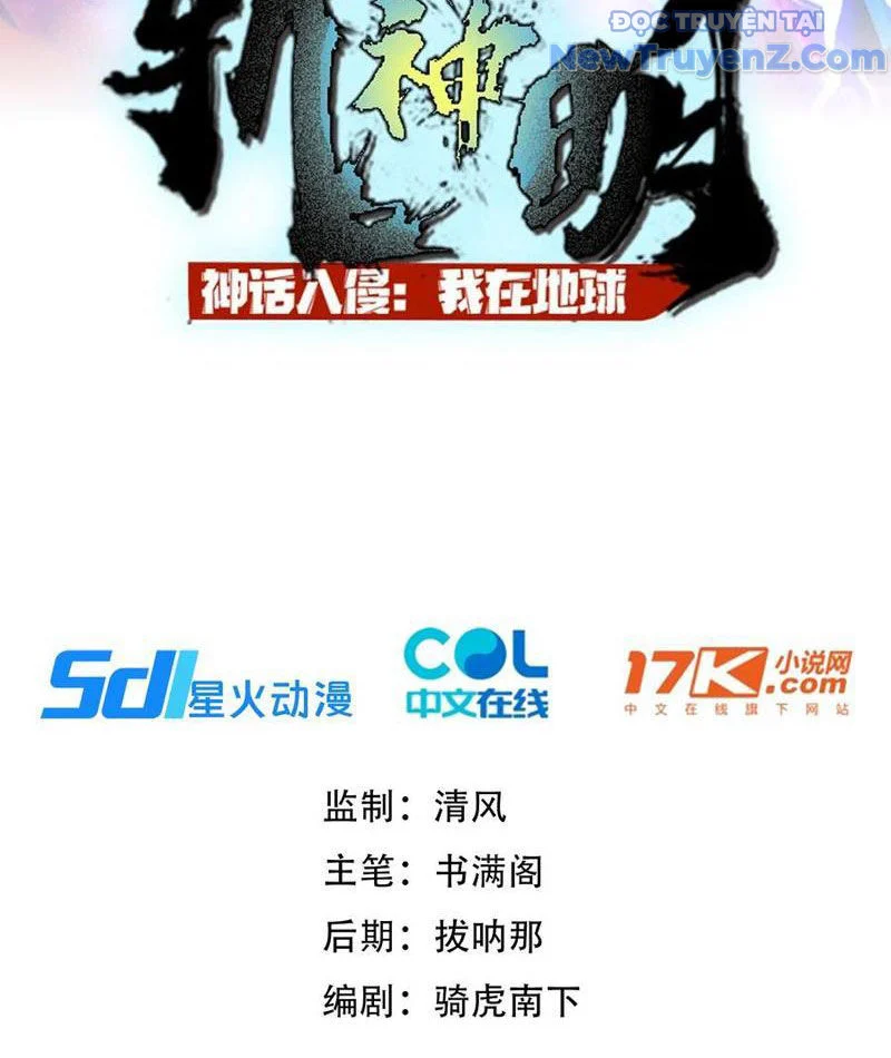 Thần Thoại Xâm Lấn: Ta Ở Địa Cầu Trảm Thần Minh Chapter 56 - Trang 2
