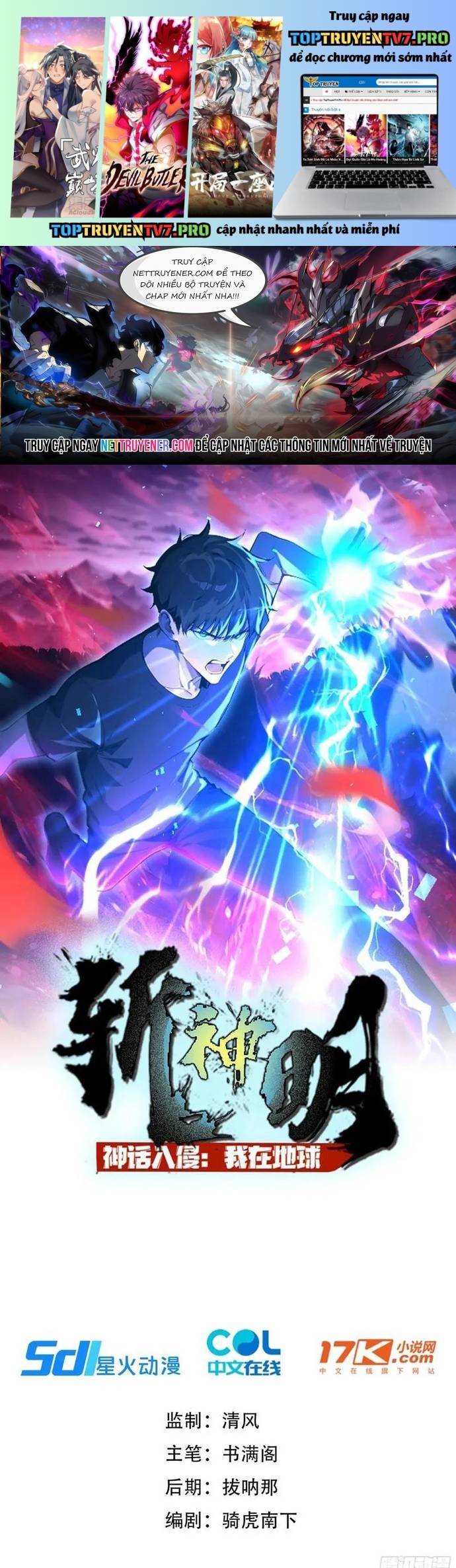 Thần thoại xâm lấn: Ta ở Địa Cầu trảm thần minh Chapter 58 - Trang 3