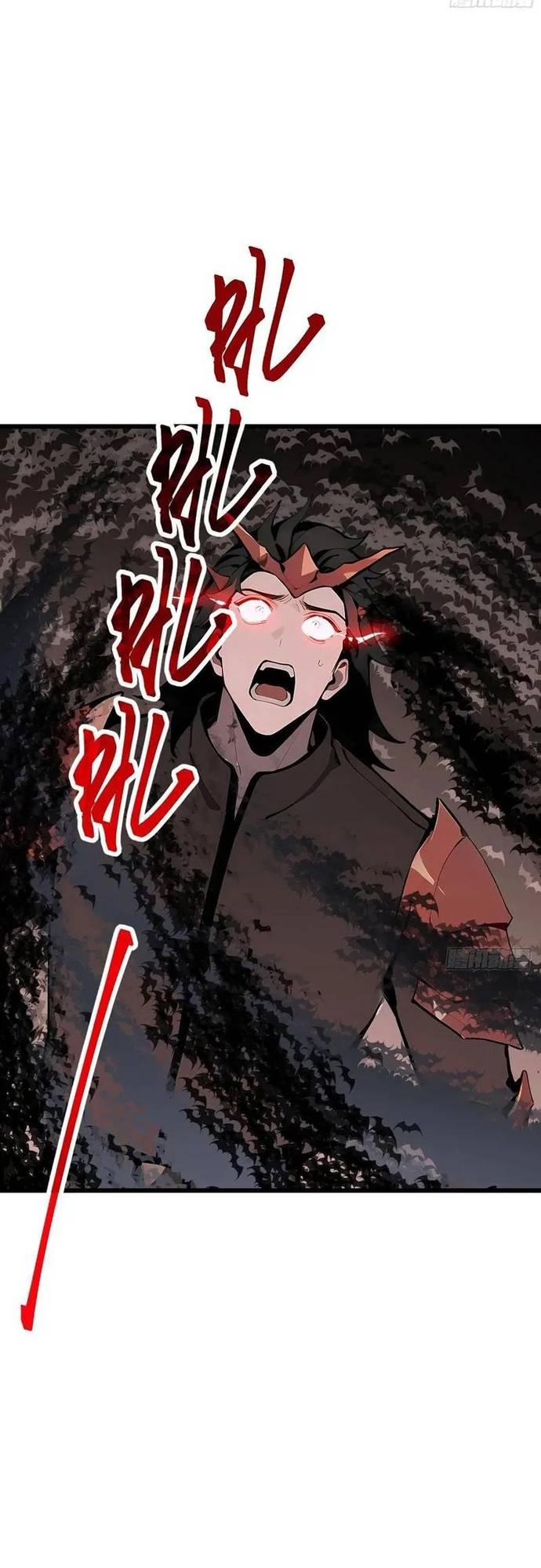 Thần thoại xâm lấn: Ta ở Địa Cầu trảm thần minh Chapter 58 - Trang 3