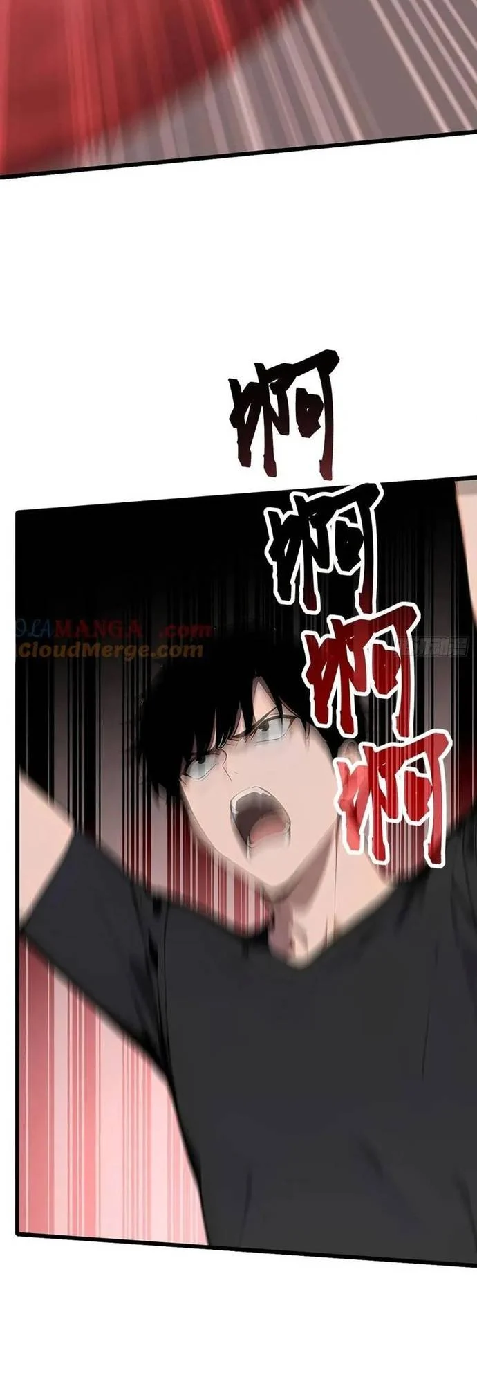 Thần thoại xâm lấn: Ta ở Địa Cầu trảm thần minh Chapter 58 - Trang 3