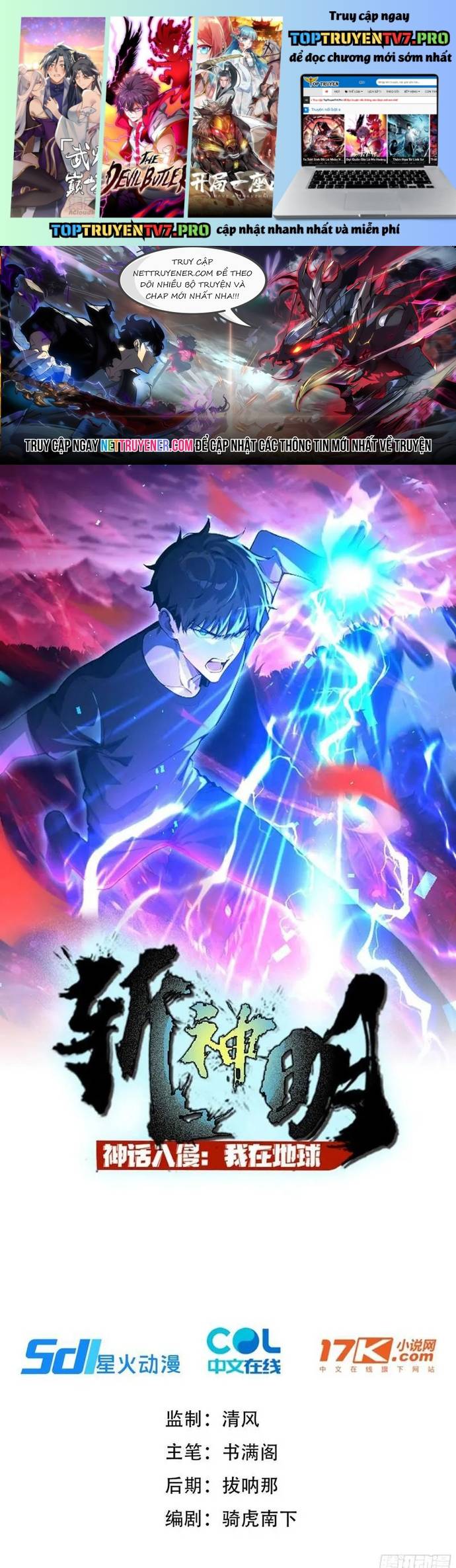 Thần thoại xâm lấn: Ta ở Địa Cầu trảm thần minh Chapter 59 - Trang 3