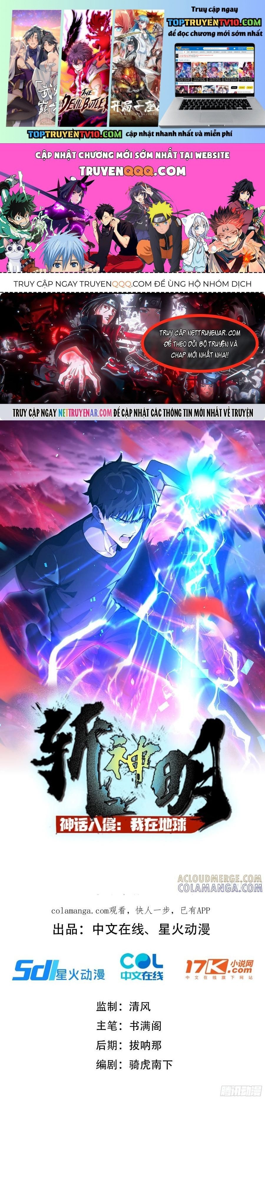 Thần thoại xâm lấn: Ta ở Địa Cầu trảm thần minh Chapter 70 - Trang 2