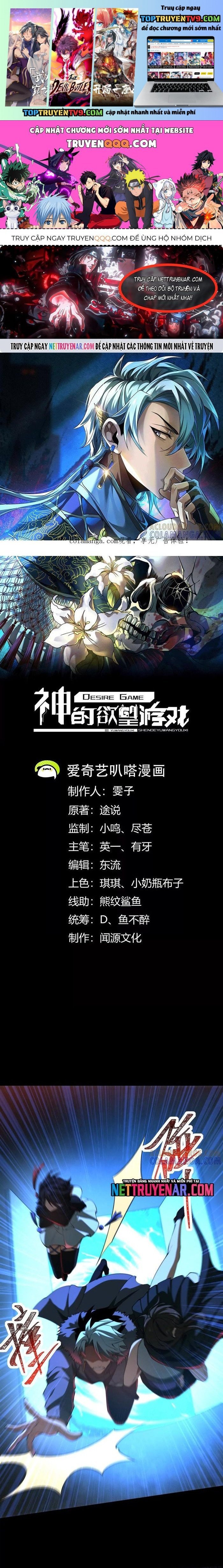 Thần Trò Chơi Dục Vọng Chapter 123 - Trang 3
