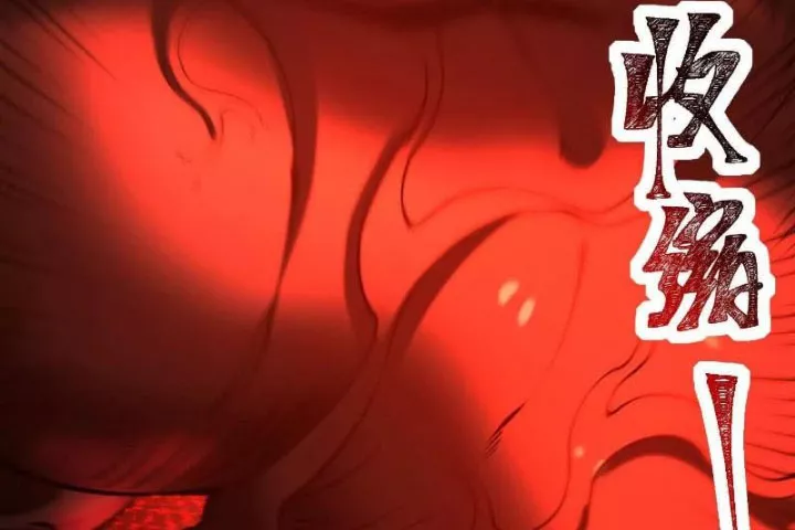 Thần Trò Chơi Dục Vọng Chapter 127 78