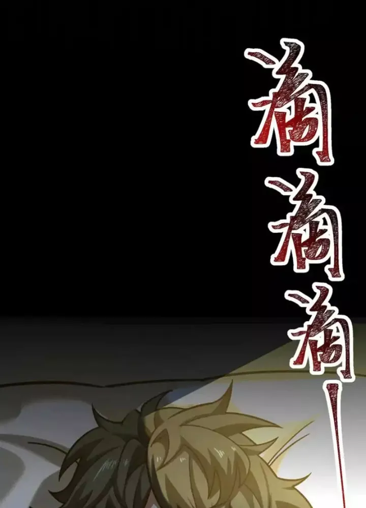 Thần Trò Chơi Dục Vọng Chapter 137 - Trang 2