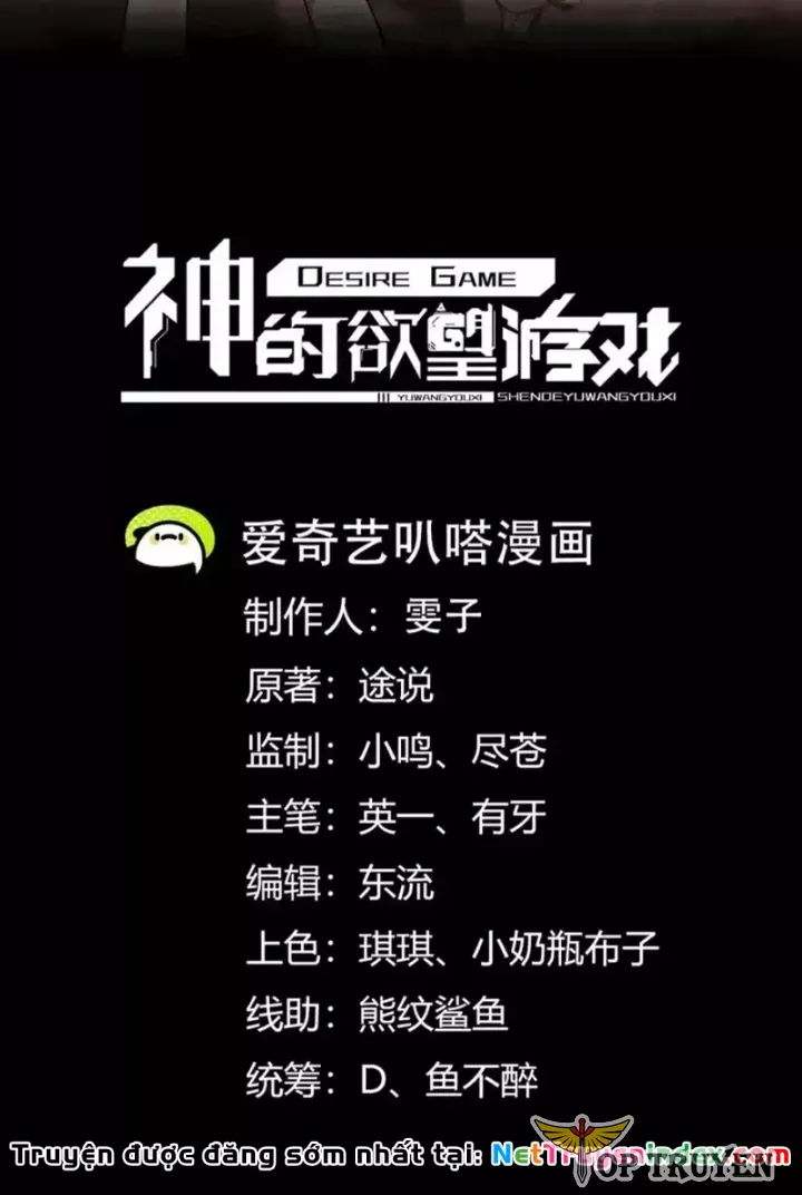 Thần Trò Chơi Dục Vọng Chapter 147 - Trang 2