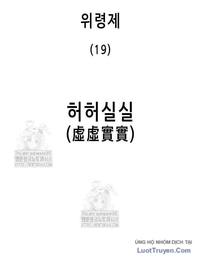 Thăng Cấp Vô Hạn Trong Murim Chapter 246 - Trang 2