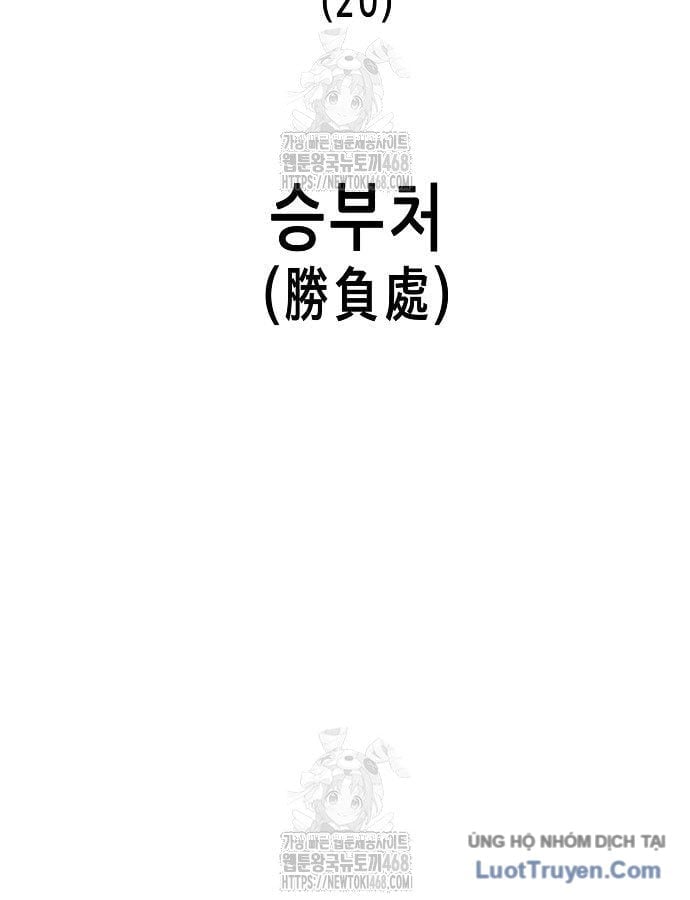 Thăng Cấp Vô Hạn Trong Murim Chapter 247 - Trang 2