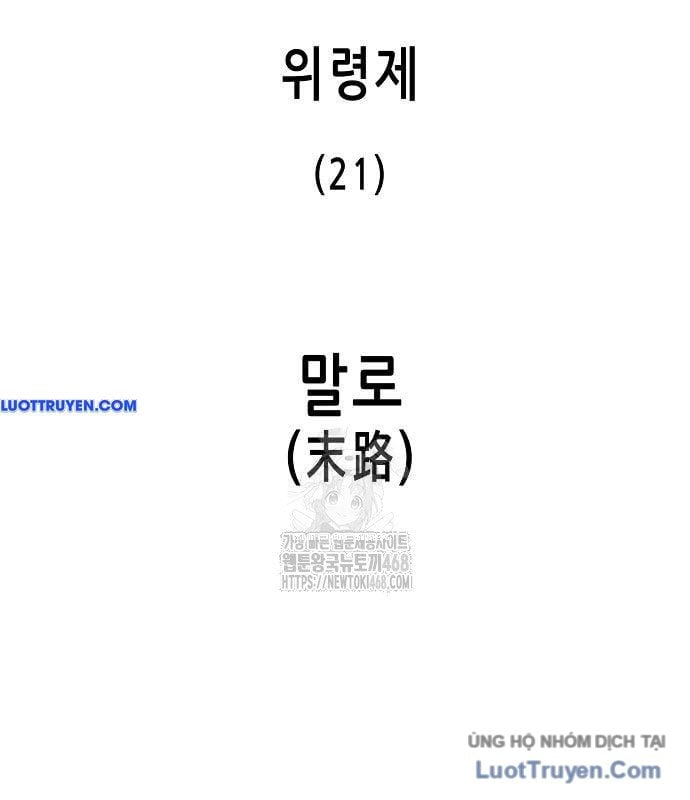 Thăng Cấp Vô Hạn Trong Murim Chapter 248 - Next Chapter 249