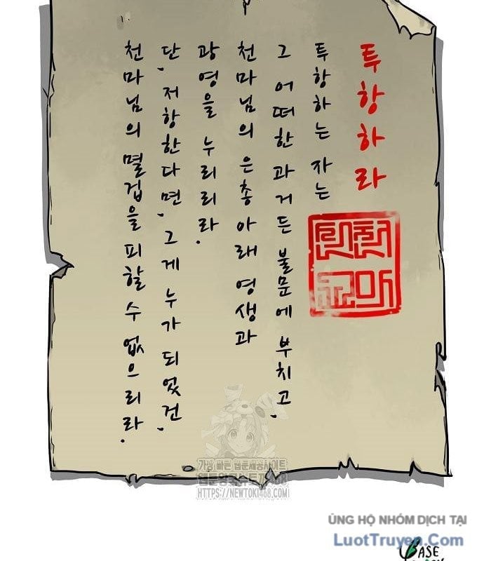 Thăng Cấp Vô Hạn Trong Murim Chapter 249 - Next 