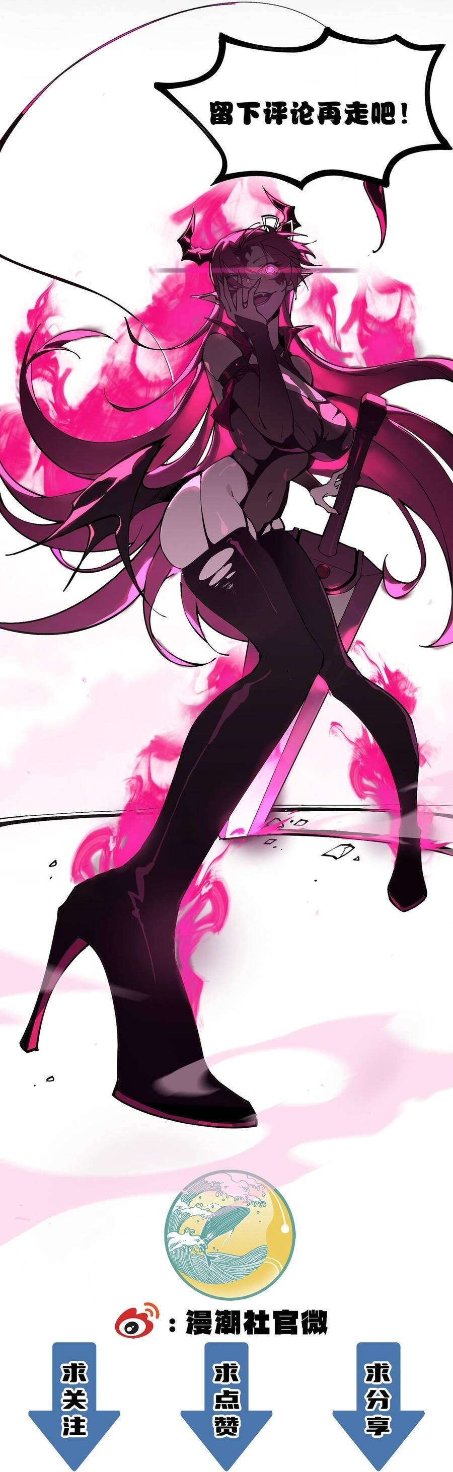 Thánh Hiệp Sĩ Cấp Sss Chapter 118 - Trang 2