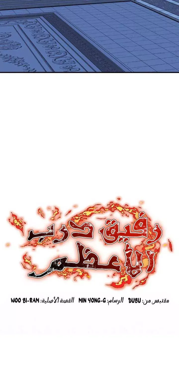 Thanh Mai Trúc Mã Của Đệ Nhất Thiên Hạ Chapter 95 41