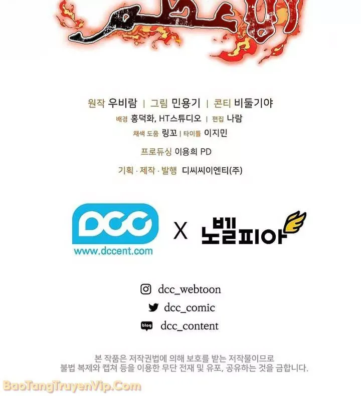 Thanh Mai Trúc Mã Của Đệ Nhất Thiên Hạ Chapter 95 208