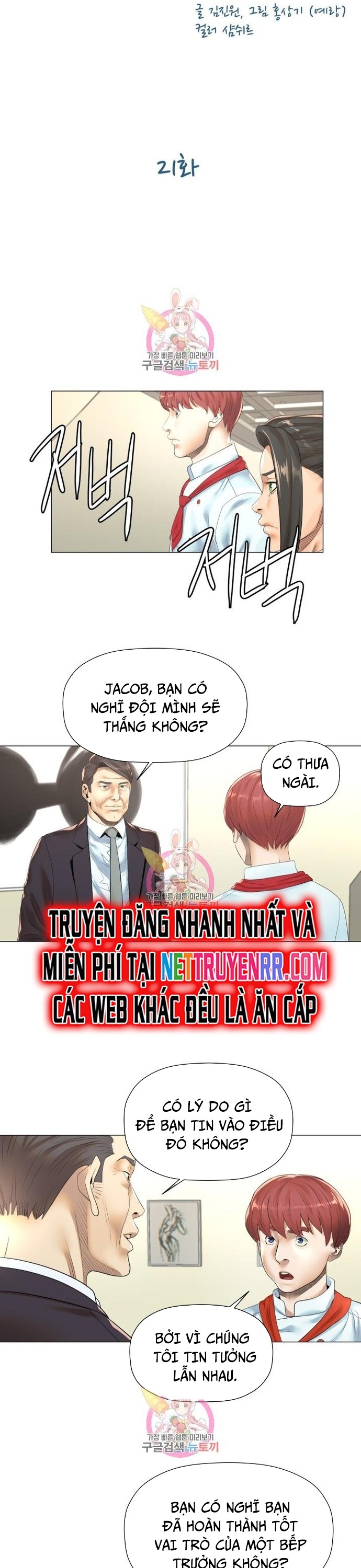 Thánh Nấu Ăn Chapter 21 - Trang 2