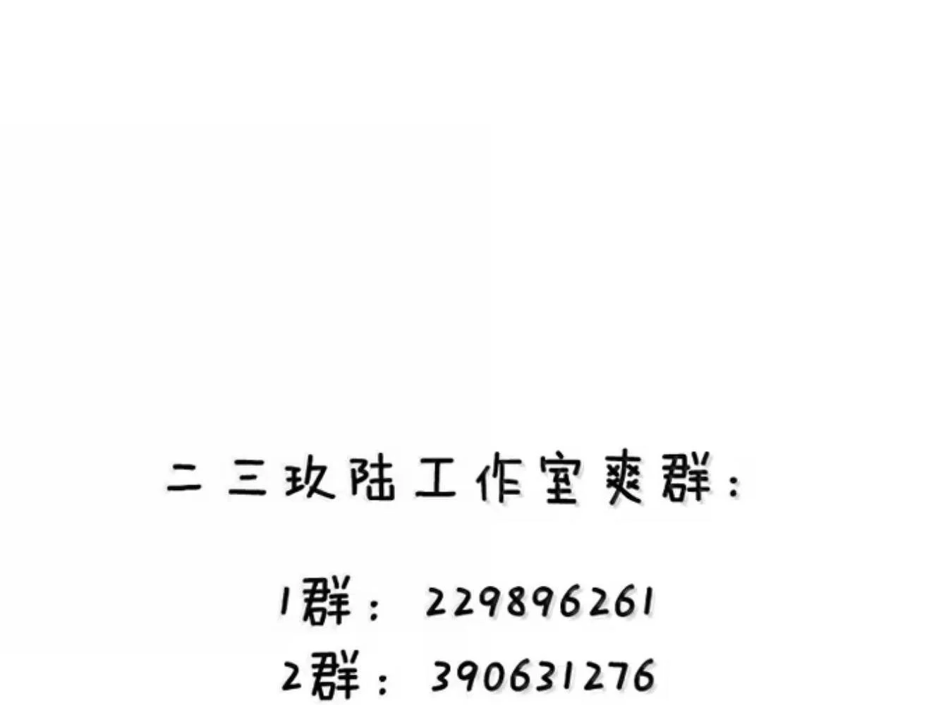 Thánh Nữ, Xin Hãy Dừng Ngay Những Trò Quái Đản Của Cô Đi!! Chapter 133 - Trang 2