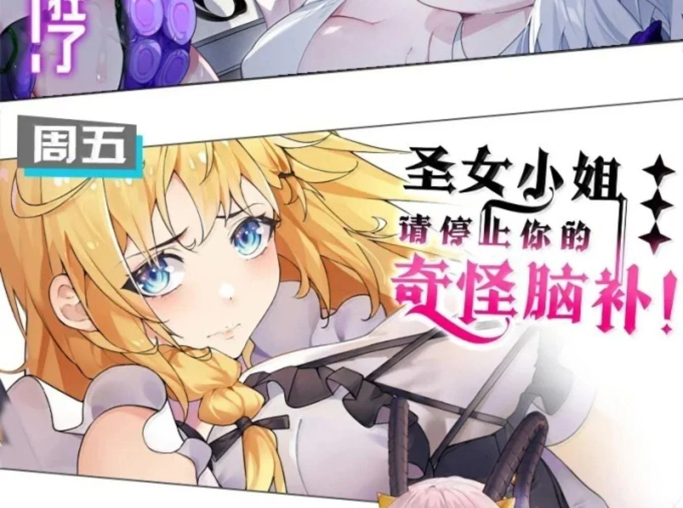 Thánh Nữ, Xin Hãy Dừng Ngay Những Trò Quái Đản Của Cô Đi!! Chapter 133 - Trang 2