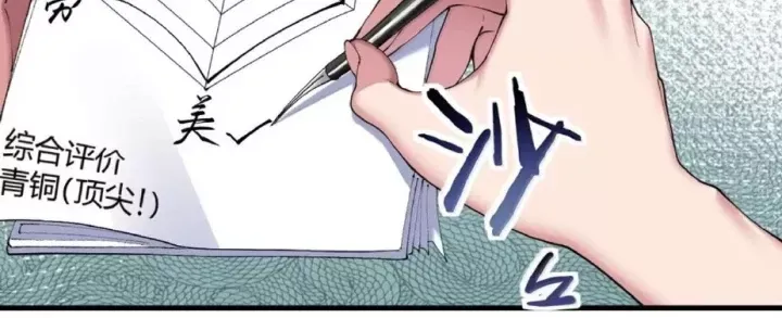 Thánh Nữ, Xin Hãy Dừng Ngay Những Trò Quái Đản Của Cô Đi!! Chapter 134 - Trang 2