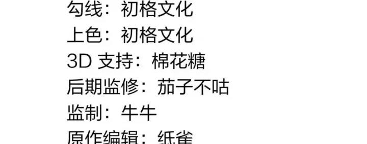 Thánh Nữ, Xin Hãy Dừng Ngay Những Trò Quái Đản Của Cô Đi!! Chapter 135 - Trang 2