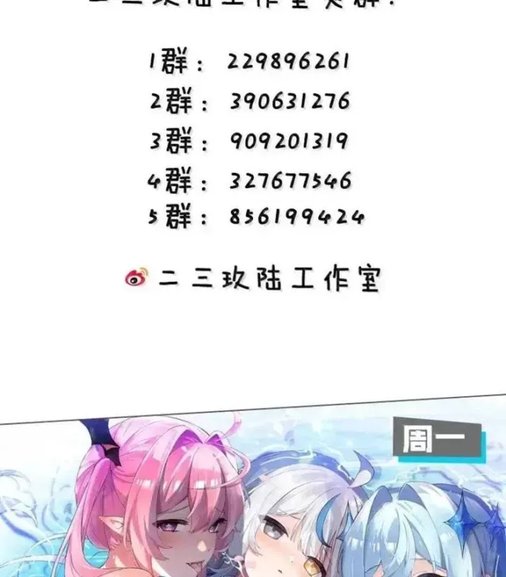 Thánh Nữ, Xin Hãy Dừng Ngay Những Trò Quái Đản Của Cô Đi!! Chapter 136 - Trang 2