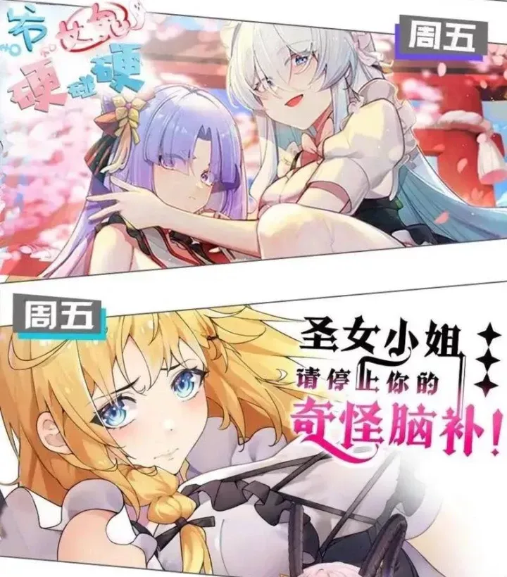 Thánh Nữ, Xin Hãy Dừng Ngay Những Trò Quái Đản Của Cô Đi!! Chapter 136 - Trang 2