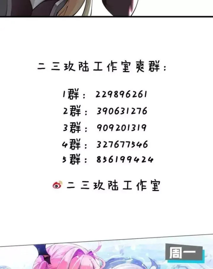 Thánh Nữ, Xin Hãy Dừng Ngay Những Trò Quái Đản Của Cô Đi!! Chapter 137 - Trang 2