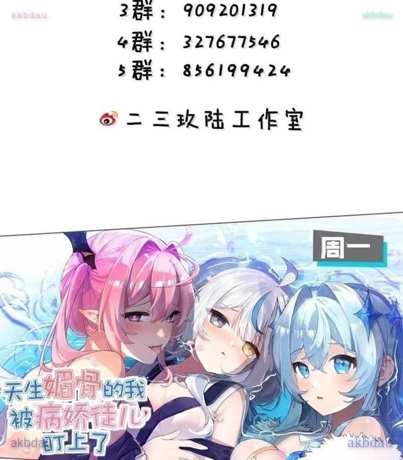 Thánh Nữ, Xin Hãy Dừng Ngay Những Trò Quái Đản Của Cô Đi!! Chapter 138 77
