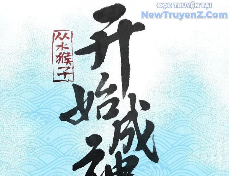 Thành Thần Bắt Đầu Từ Thủy Hầu Tử Chapter 42 - Trang 2