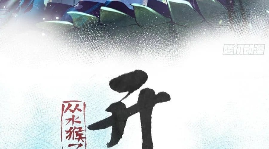 Thành Thần Bắt Đầu Từ Thủy Hầu Tử Chapter 84 - Trang 2