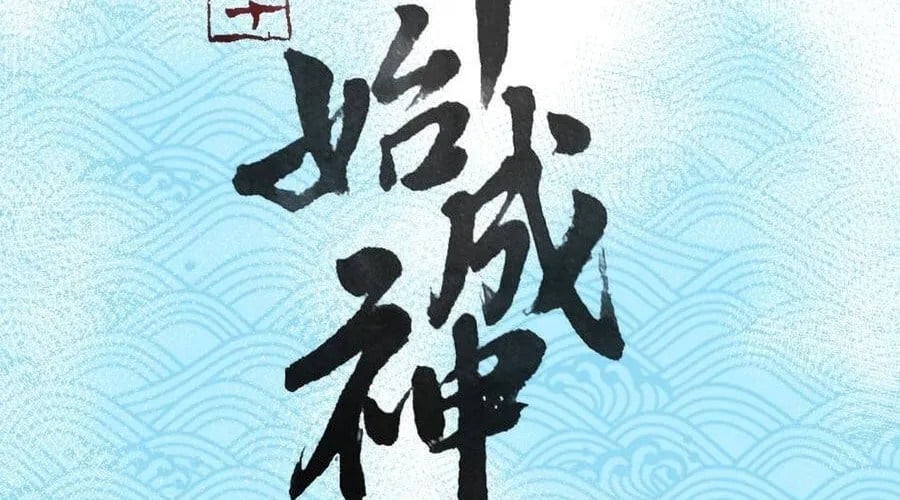 Thành Thần Bắt Đầu Từ Thủy Hầu Tử Chapter 84 - Trang 2