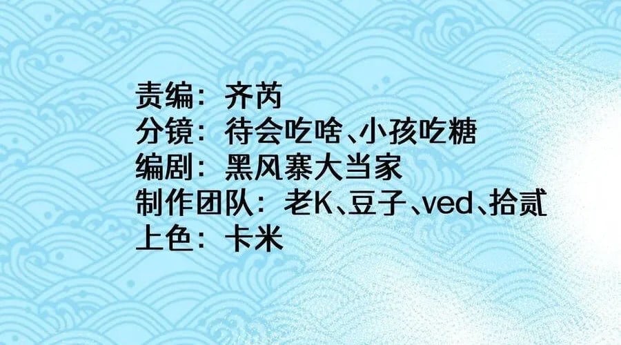 Thành Thần Bắt Đầu Từ Thủy Hầu Tử Chapter 84 - Trang 2