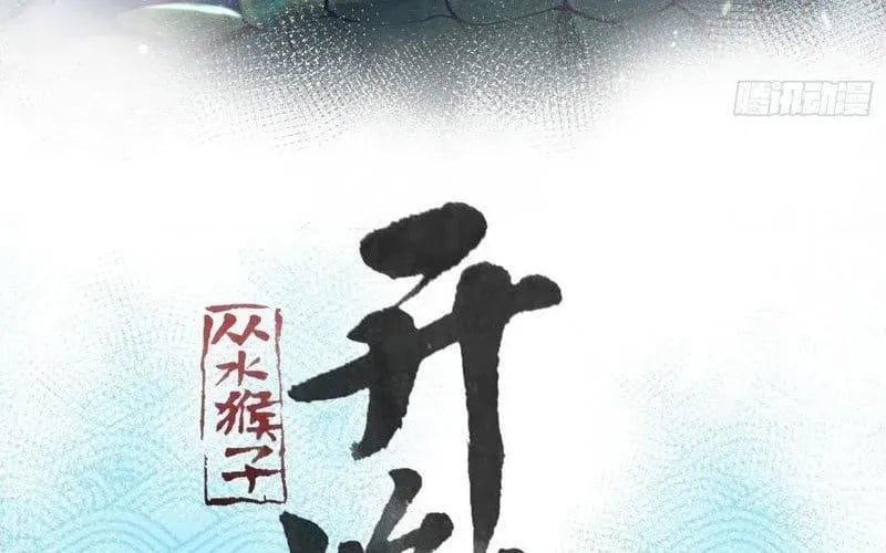 Thành Thần Bắt Đầu Từ Thủy Hầu Tử Chapter 85 - Trang 2