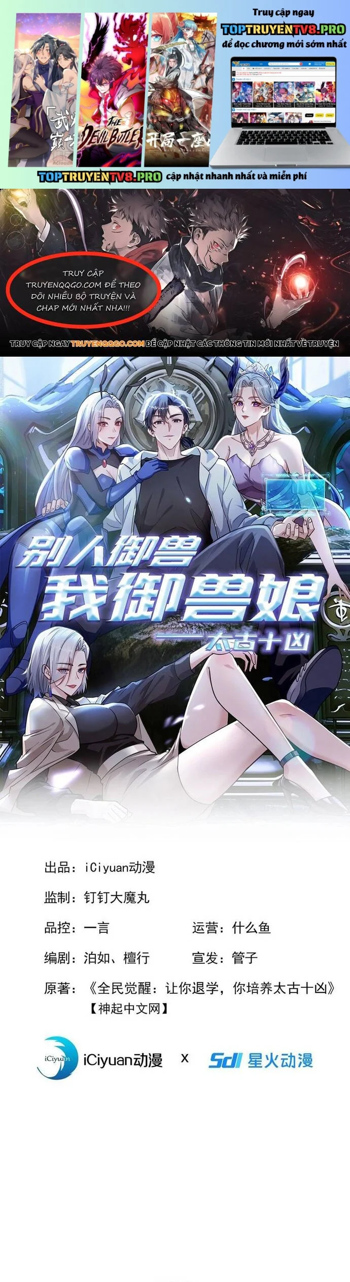 Thập Ác Thái Cổ: Đế Chế Nữ Thú Của Tôi Chapter 15 1