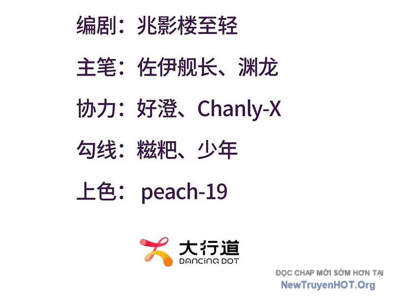 Thập Hoang Chi Vương Chapter 11 4