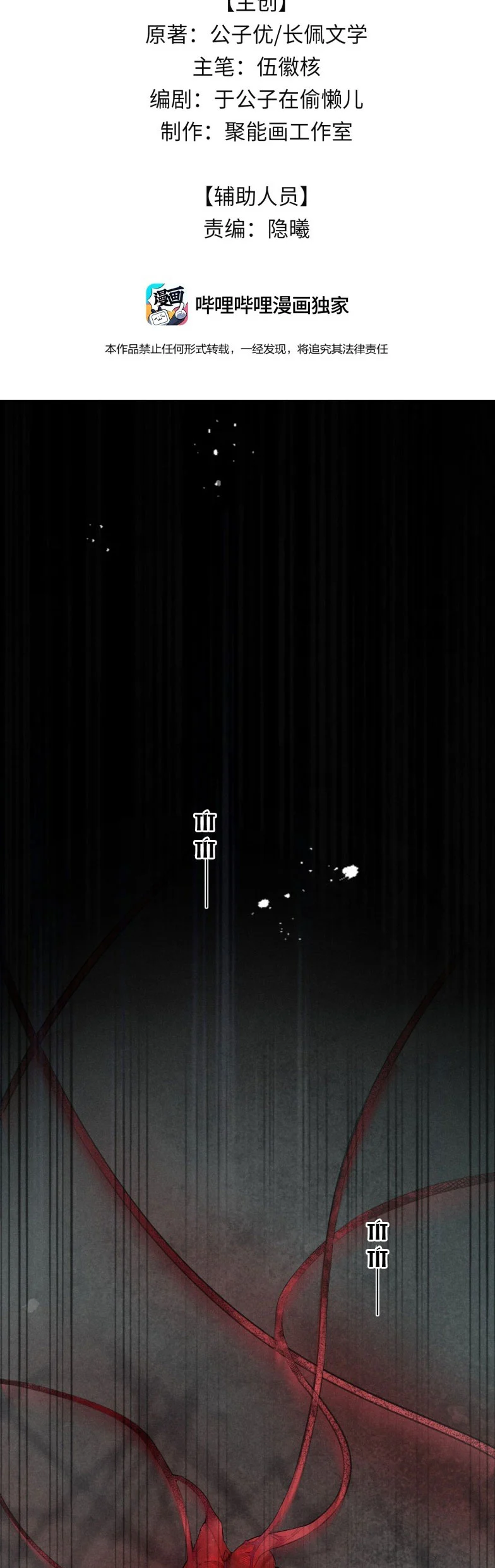 Thập Triều Chapter 1 2