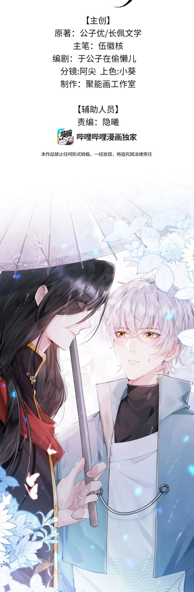 Thập Triều Chapter 4 2