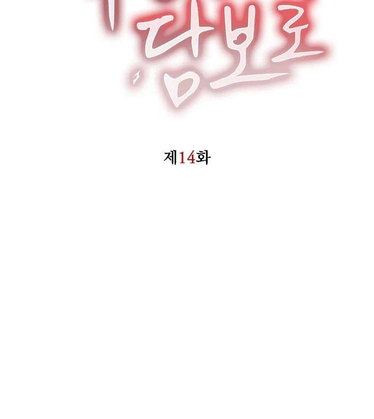 THẾ CHẤP LỖ ĐÍT Chapter 14 - Trang 3