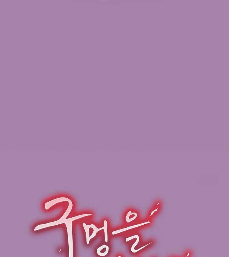 THẾ CHẤP LỖ ĐÍT Chapter 14 - Trang 3