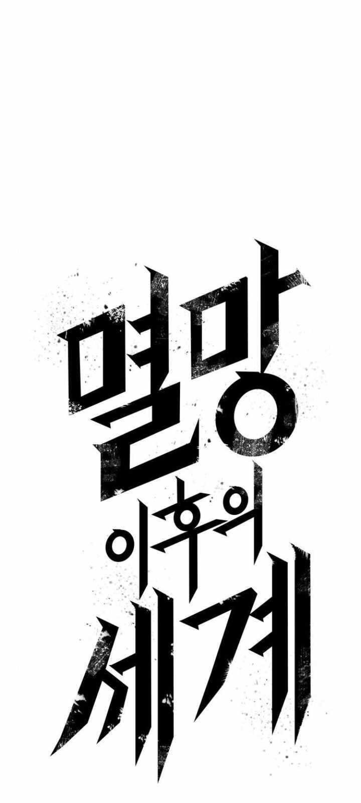 Thế Giới Sau Tận Thế Chapter 176 - Trang 4
