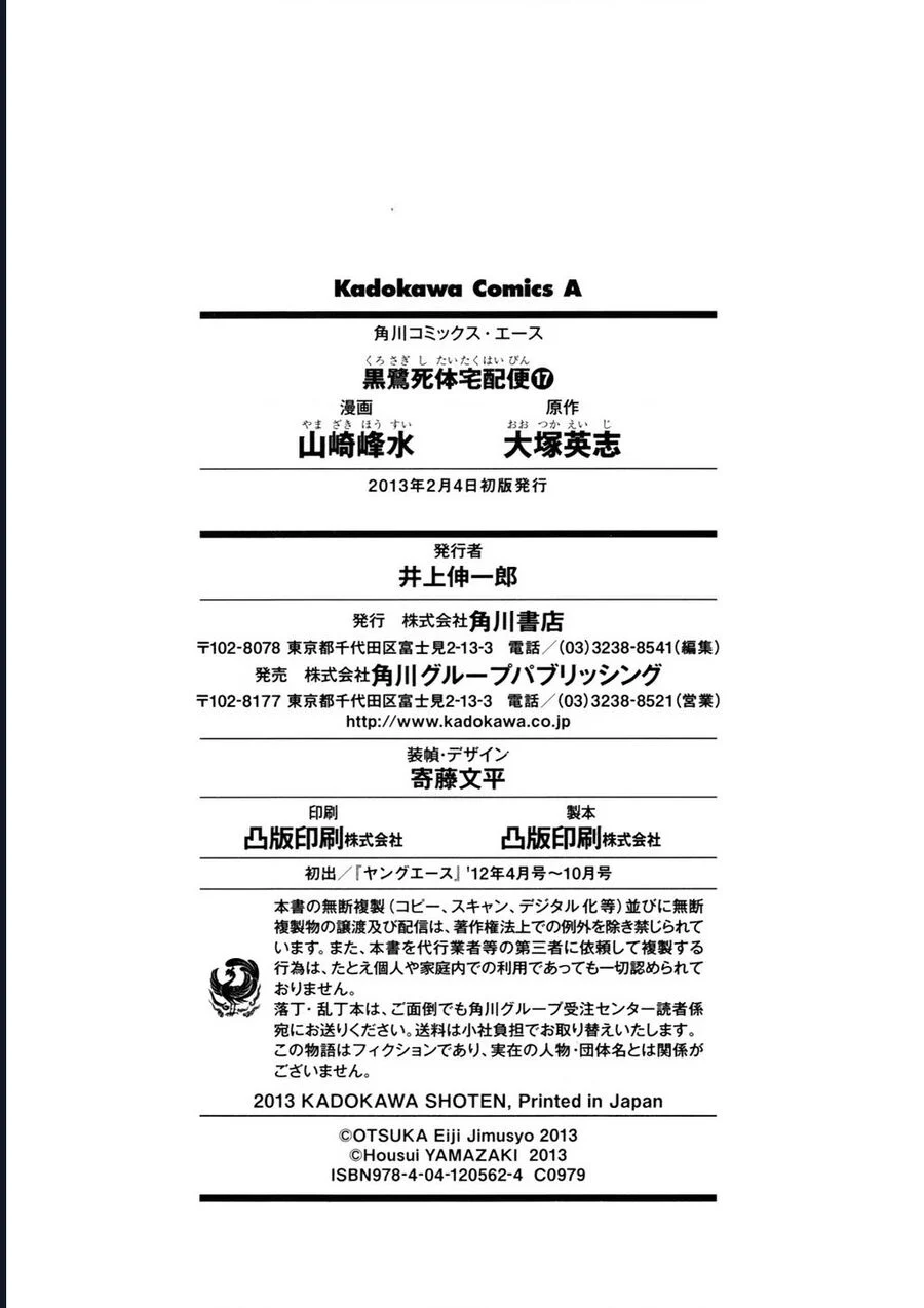 The Kurosagi Corpse Delivery Service Chapter 109 - Trang 3
