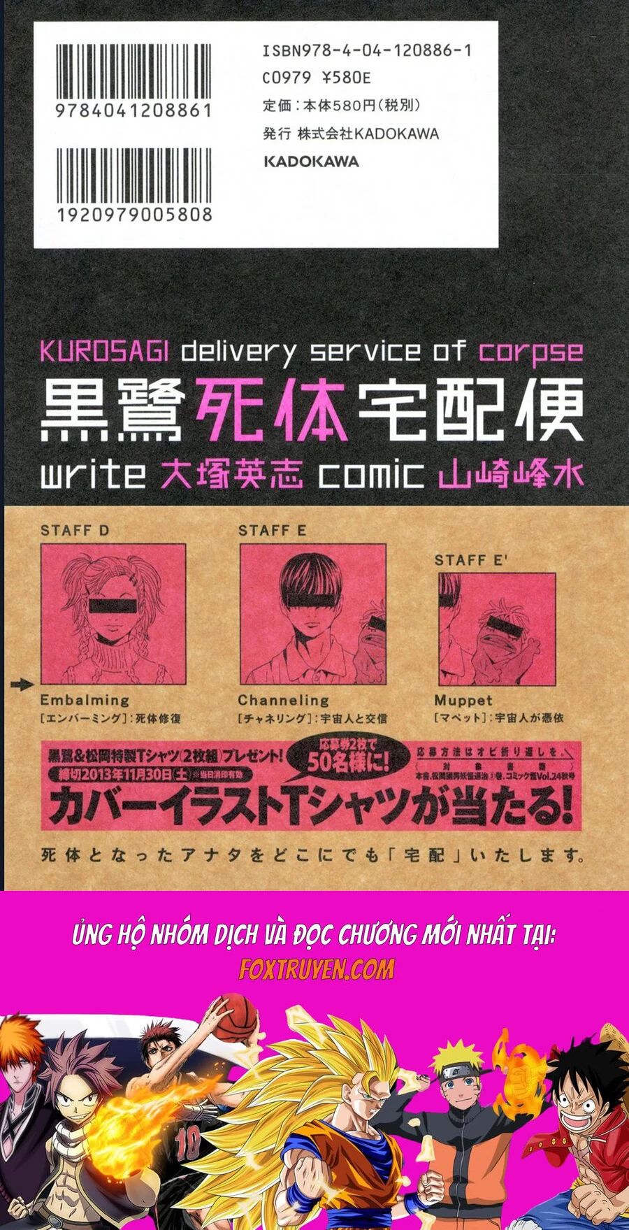 The Kurosagi Corpse Delivery Service Chapter 114 49