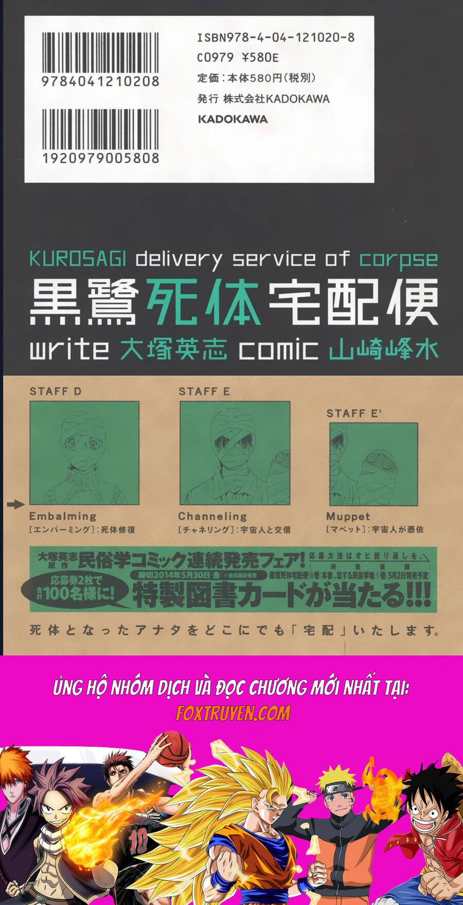 The Kurosagi Corpse Delivery Service Chapter 121 - Trang 3